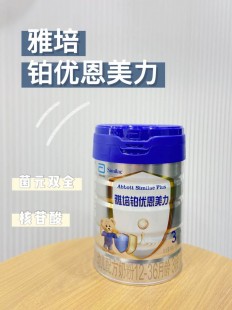 雅培儿童奶粉怎么样、雅培奶粉怎么样啊适合婴儿喝吗