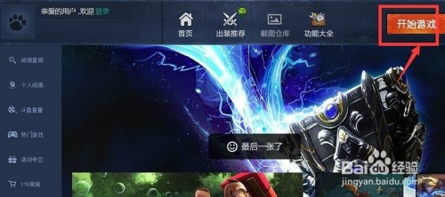 大脚lol,英雄联盟大脚怎么用,英雄联盟大脚插件使用指南,提升游戏体