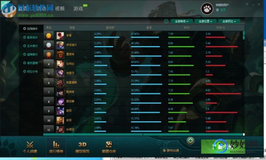 大脚lol,英雄联盟大脚怎么用,英雄联盟大脚插件使用指南,提升游戏体