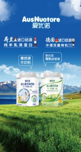 爱纷诺奶粉怎么样(爱优诺奶粉怎么样)