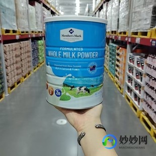 山姆欧洲进口奶粉怎么样山姆进口奶粉怎么样