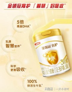 金领冠三段奶粉dha含量怎么样-金领冠三段奶粉哪个系列dha含量高