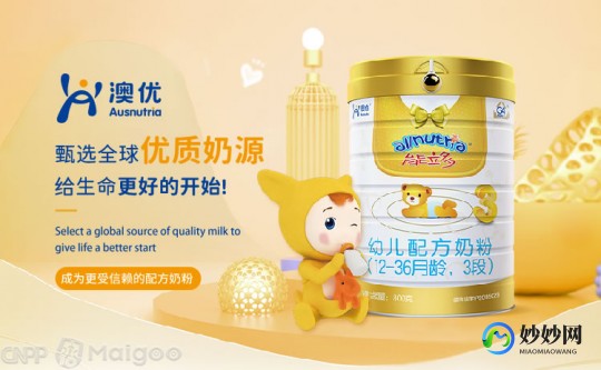 澳优奶粉盒装的怎么样 澳优奶粉质量怎么样