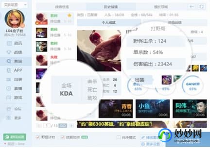 多玩盒子lol,lol多玩盒子,LOL多玩盒子,游戏助手新选择