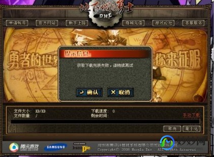 地下城与勇士玩不了,解决DNF手游进不去的难题,畅享游戏乐趣!