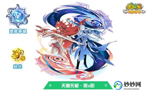 奥拉星天道无极,奥拉星天道无极,奥拉星天道无极,登顶之路,手游攻略大揭秘