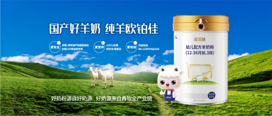 欧铂佳羊奶粉公司怎么样,欧铂佳羊奶粉销量怎么样