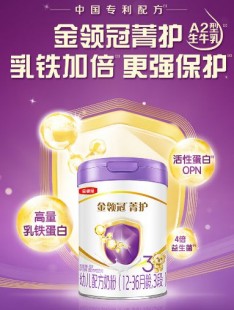 菁纯奶粉怎么样纯奶粉菁护怎么样