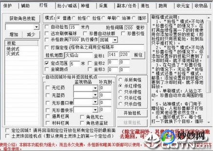 天龙八部3脚本,天龙八部3莫愁脚本,天龙八部3莫愁脚本,轻松掌握高效攻略