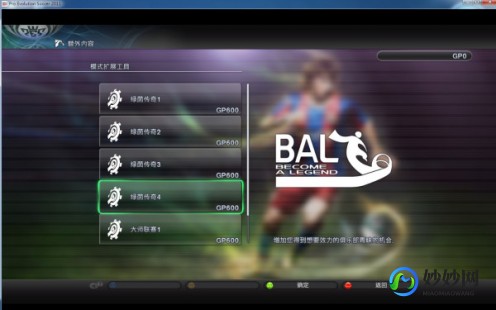 实况足球2010绿茵传奇编辑器,pes2010绿茵传奇编辑器,绿茵传奇再燃!pes2010编辑器助你打