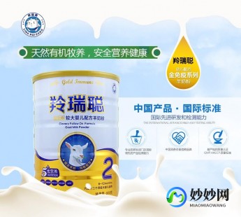 贝宝儿羊奶粉怎么样、贝宝瑞羊奶粉怎么样