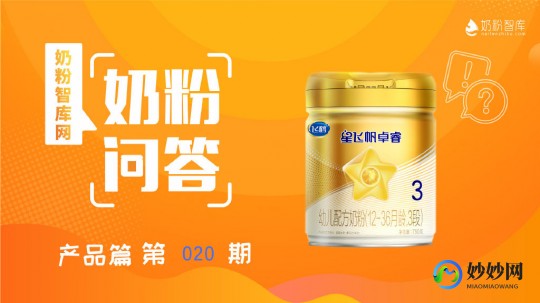卓润奶粉怎么样、卓睿奶粉怎么样