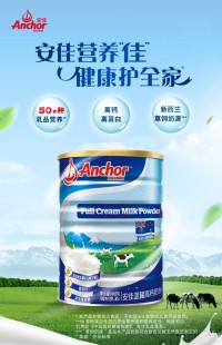 美灵奶粉怎么样好不好喝安佳奶粉怎么样好不好