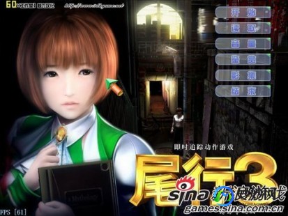尾行3详细图文攻略,尾行33D马赛克补丁及游戏攻略