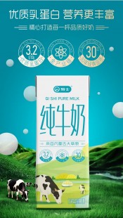 天献蒙乳牛奶粉怎么样—天献牛奶粉怎么样