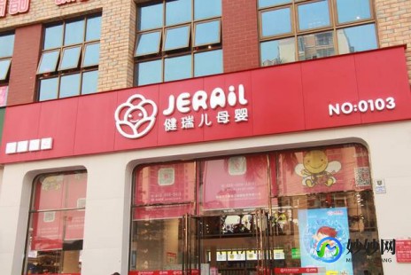 健瑞母婴奶粉店怎么样(海南健瑞儿母婴店怎么样)
