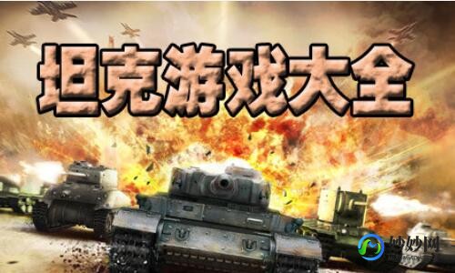 坦克世界多玩工具箱,坦克世界多玩盒子打造你的战争机器,征服坦克世界!