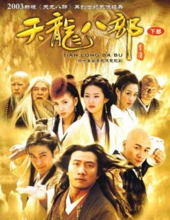 天龙八部好玩吗,天龙八部3好玩吗,天龙八部3,武侠江湖,再现经典