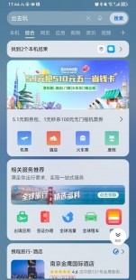 安卓省流量浏览器,安卓免流量浏览器,安卓免流量浏览器,畅游网络新选择