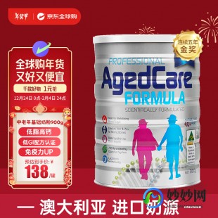 英国奶粉老年人哪里买_英国中老年人奶粉推荐