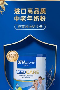 英国奶粉老年人哪里买_英国中老年人奶粉推荐