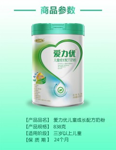 爱时优儿童奶粉怎么样啊—爱时优有机儿童成长奶粉怎么样