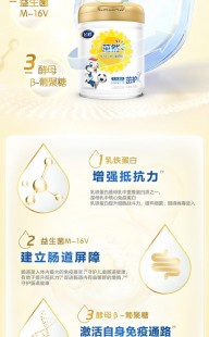 茁倍高奶粉销量怎么样,茁然倍高4段奶粉怎么样