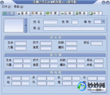 圣魔光石编辑器,圣魔之光石编辑器助力玩家打造个体验