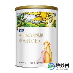 百跃奶粉羊奶粉怎么样(百跃羊奶粉的口碑怎样)