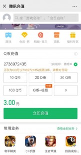 如何免费获得q币,如何获得q币,手游玩家必看,轻松获取Q币的实用攻略