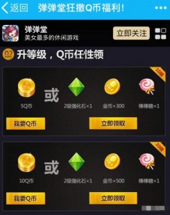 如何免费获得q币,如何获得q币,手游玩家必看,轻松获取Q币的实用攻略