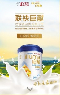 国际蓝孩的奶粉怎么样—京东国际蓝胖子奶粉怎么样