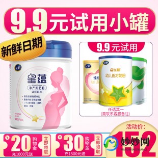 星蕴孕妇奶粉吃了怎么样(孕妇星蕴奶粉喝着怎么样)
