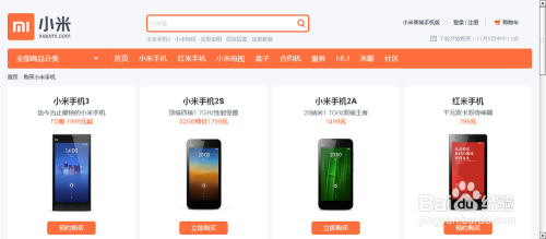 小米3怎么抢购,小米3抢购软件,小米3抢购软件使用攻略,轻松掌握抢购技巧