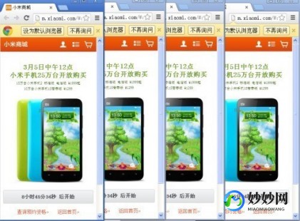 小米3怎么抢购,小米3抢购软件,小米3抢购软件使用攻略,轻松掌握抢购技巧