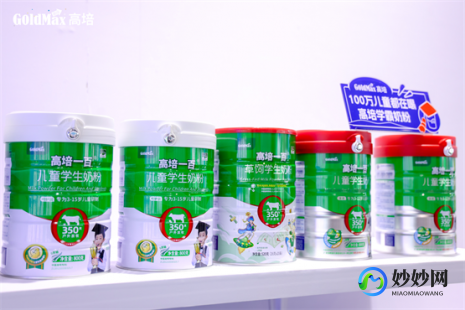 高培一百奶粉怎么样_高培一百奶粉怎么样啊