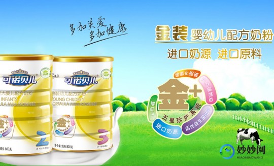 御贝儿羊奶粉怎么样 御宝跃贝儿羊奶粉怎么样