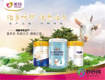 美羚奶粉现在怎么样_美羚婴儿奶粉怎么样