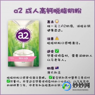 c2m奶粉怎么样a2milk奶粉怎么样