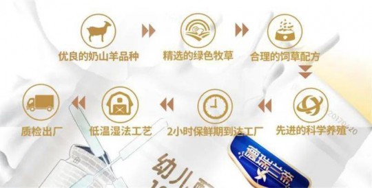 神牧源羊奶粉好吗安全吗、神牧源纯山羊奶粉是哪家公司生产