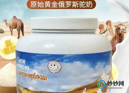 俄罗斯贝利奶粉怎么样,俄罗斯贝利奶粉怎么样啊