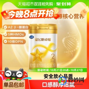 飞鹤卓耀2段奶粉怎么样_飞鹤卓耀白盖2段奶粉怎么样
