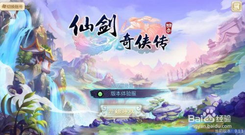 仙剑奇侠传3如何窗口,仙剑奇侠传3如何窗口,仙剑奇侠传3手游窗口模式设置与玩法