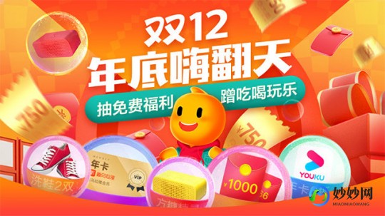 双12支付宝,双12支付宝狂欢,抢红包、优惠享不停!