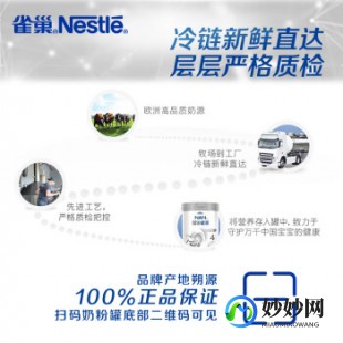雀巢奶粉新客服怎么样(雀巢奶粉怎么样可靠吗)