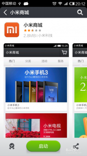 小米3抢购攻略,小米3抢购软件,小米3抢购软件使用攻略,轻松掌握抢购技巧