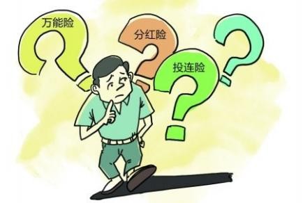 【转载】注意！万能险迎新规，5月1日起实施！