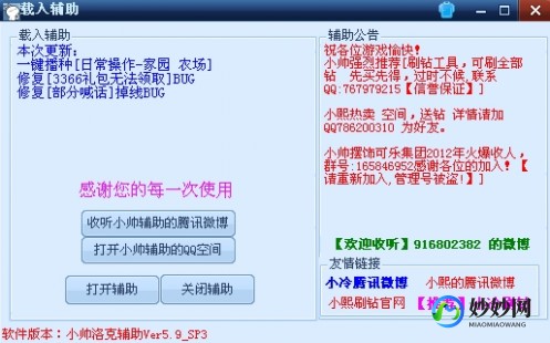小帅洛克王国辅助最新版,小帅洛克王国辅助,玩转手游新篇章