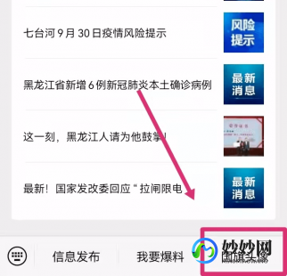 wx国旗头像怎么弄,wx头像加国旗攻略,彰显爱国情怀,三步轻松搞定!