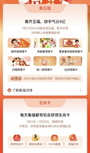 五福怎么集齐,支付宝福卡2023,手游玩家的集福攻略